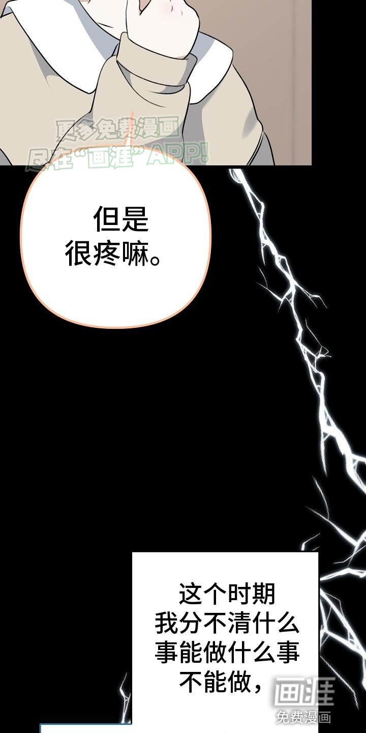第56章：止血