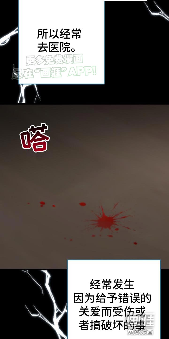 第56章：止血