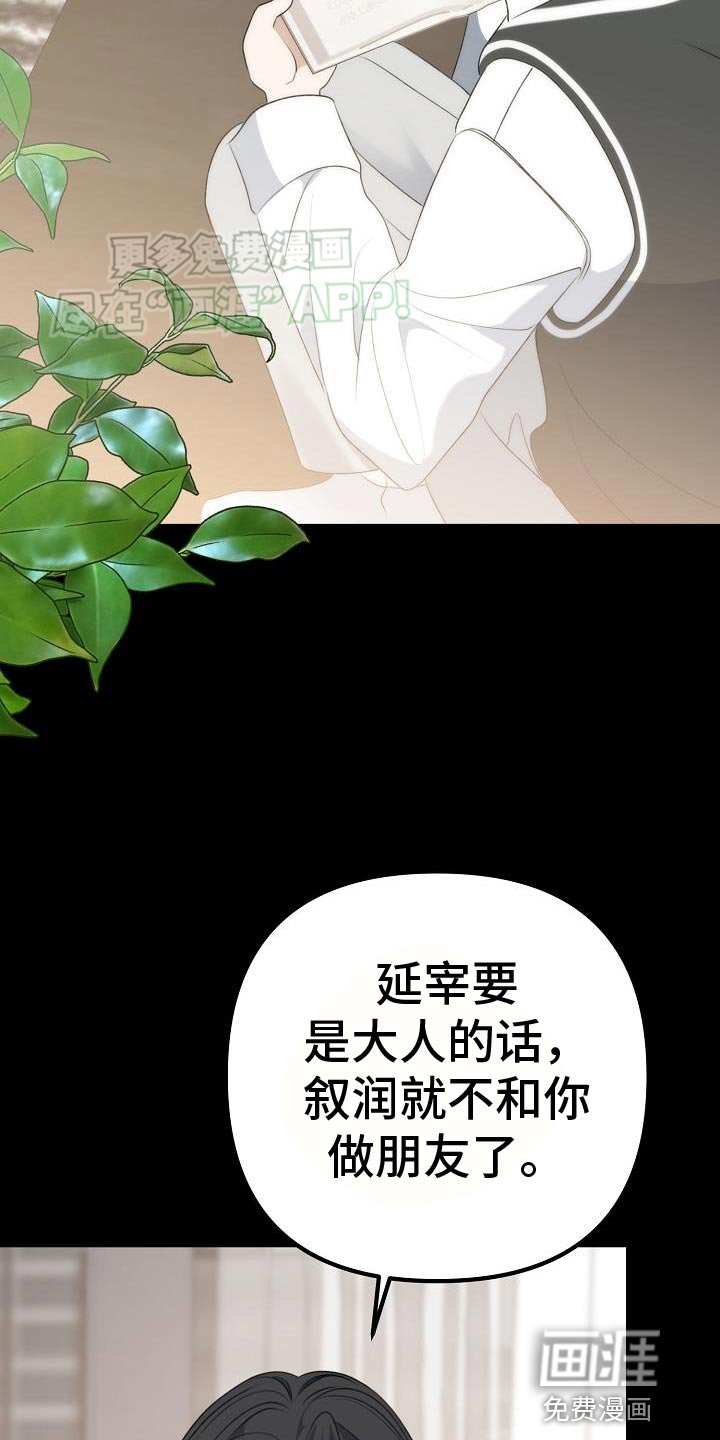 第57章：围墙