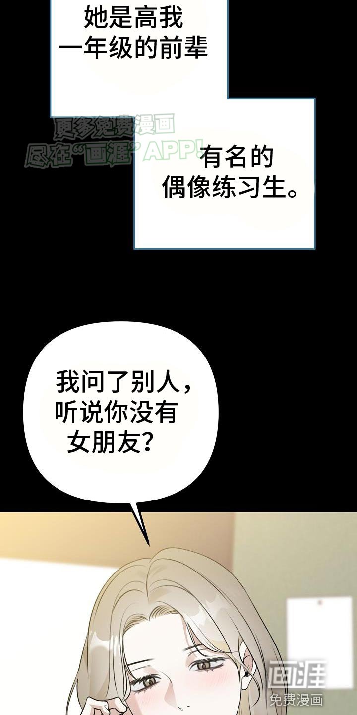 第57章：围墙