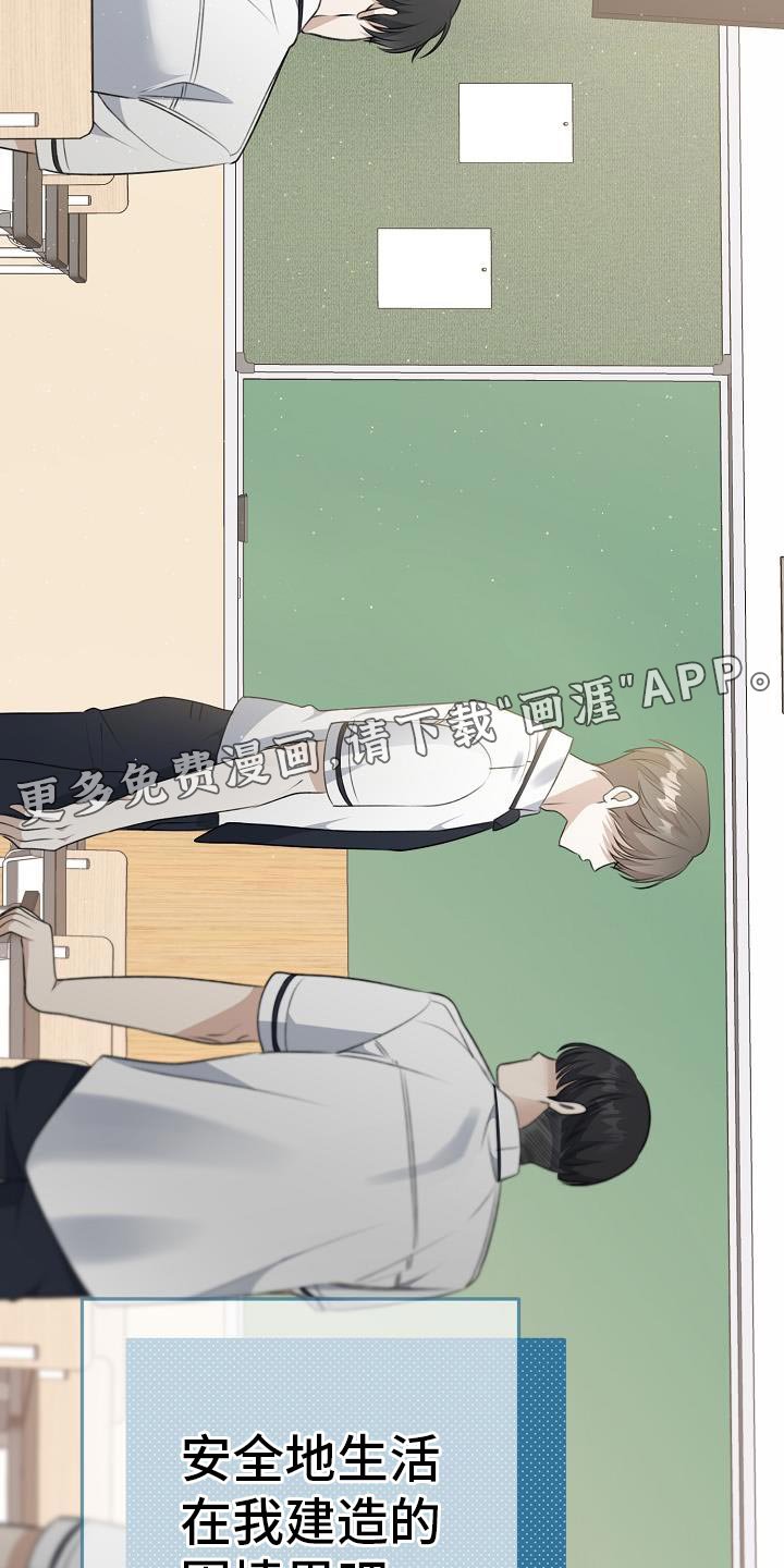 第57章：围墙