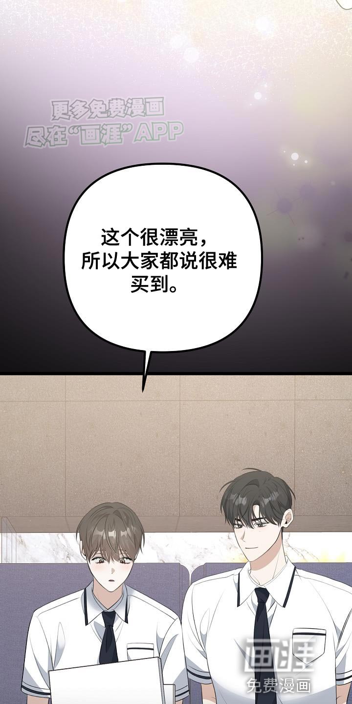 第58章：不要走