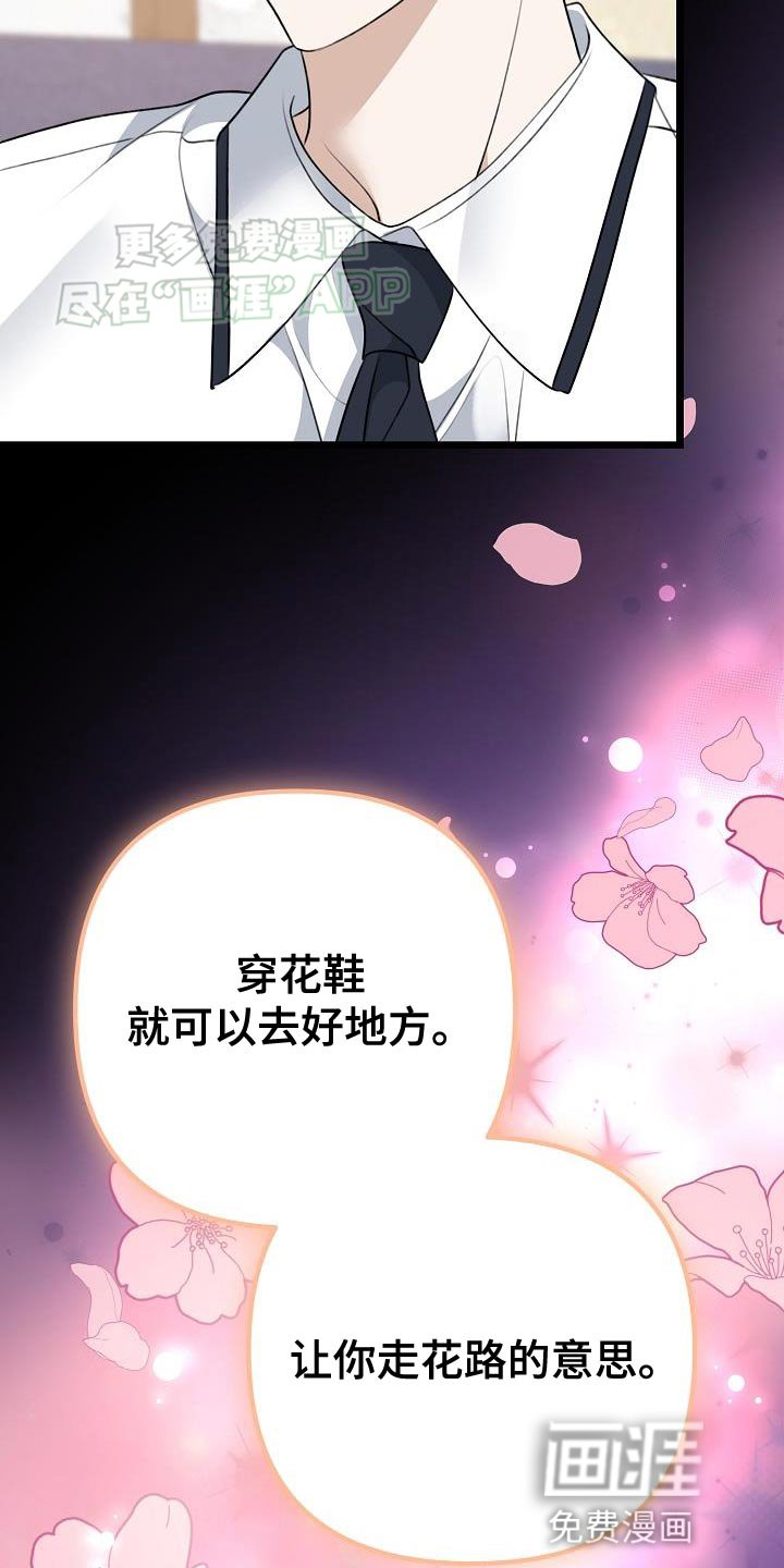 第58章：不要走