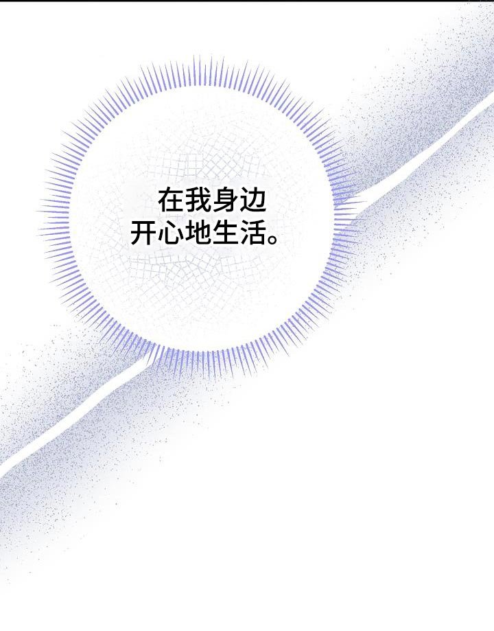 第58章：不要走