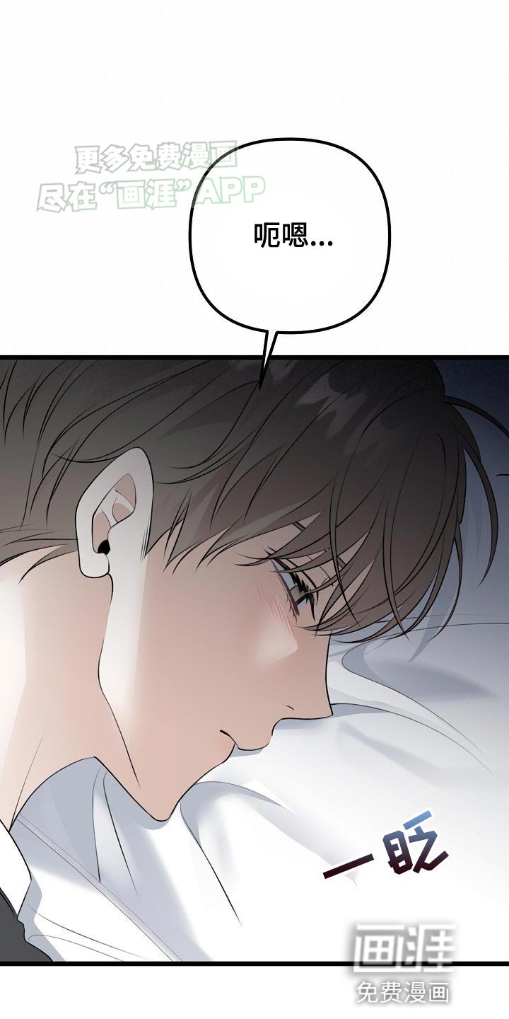 第58章：不要走