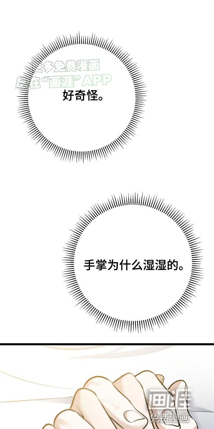 第58章：不要走