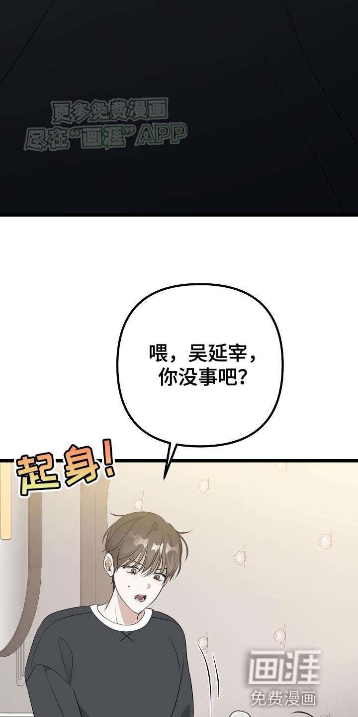 第58章：不要走