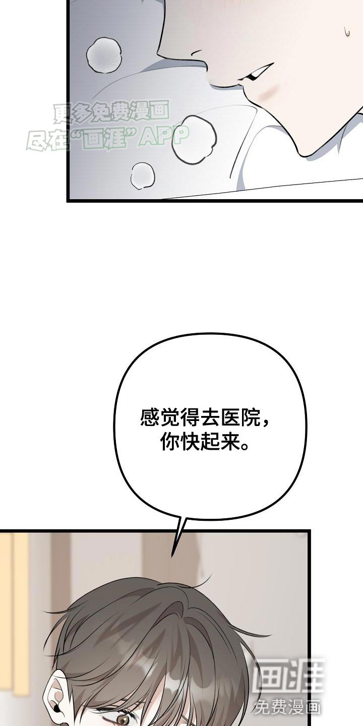 第58章：不要走