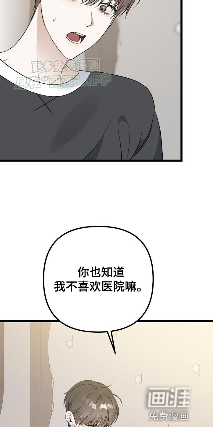 第58章：不要走