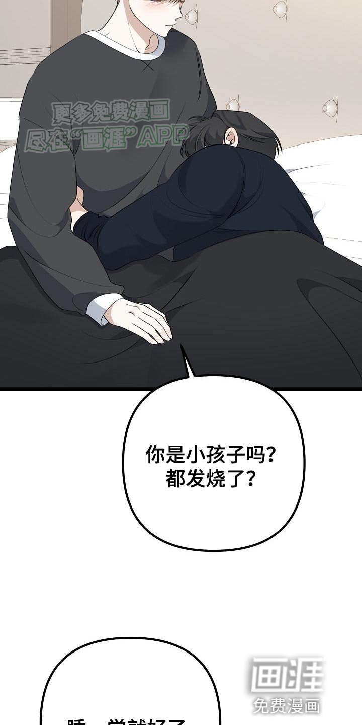 第58章：不要走
