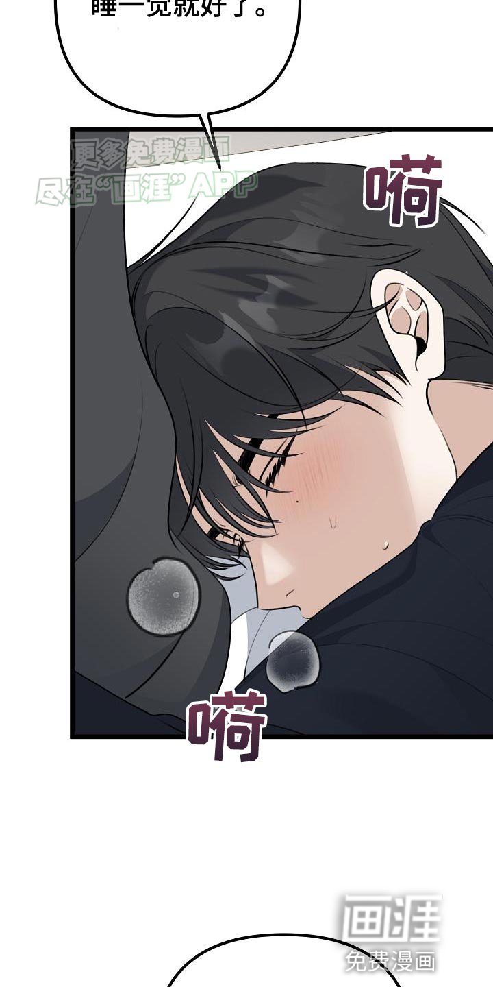 第58章：不要走