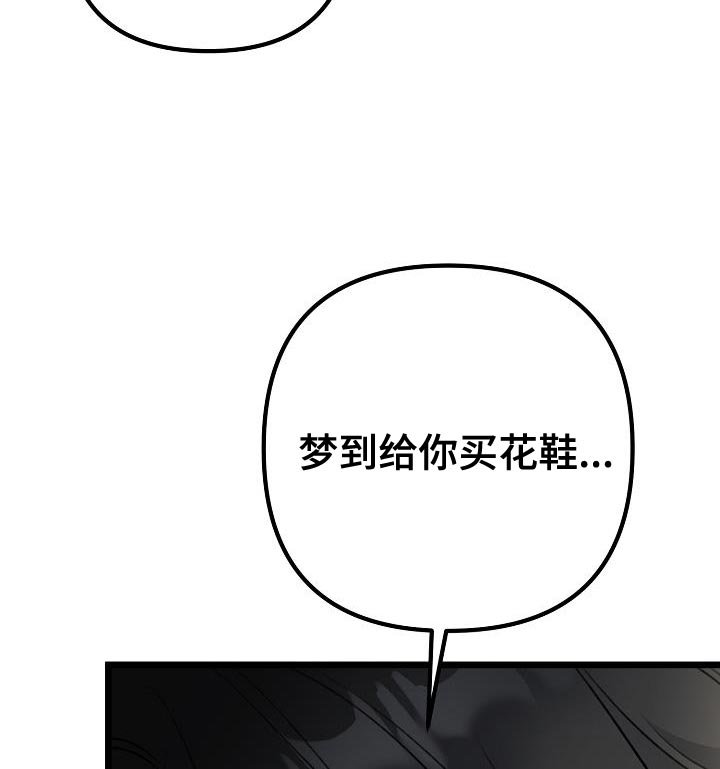 第58章：不要走