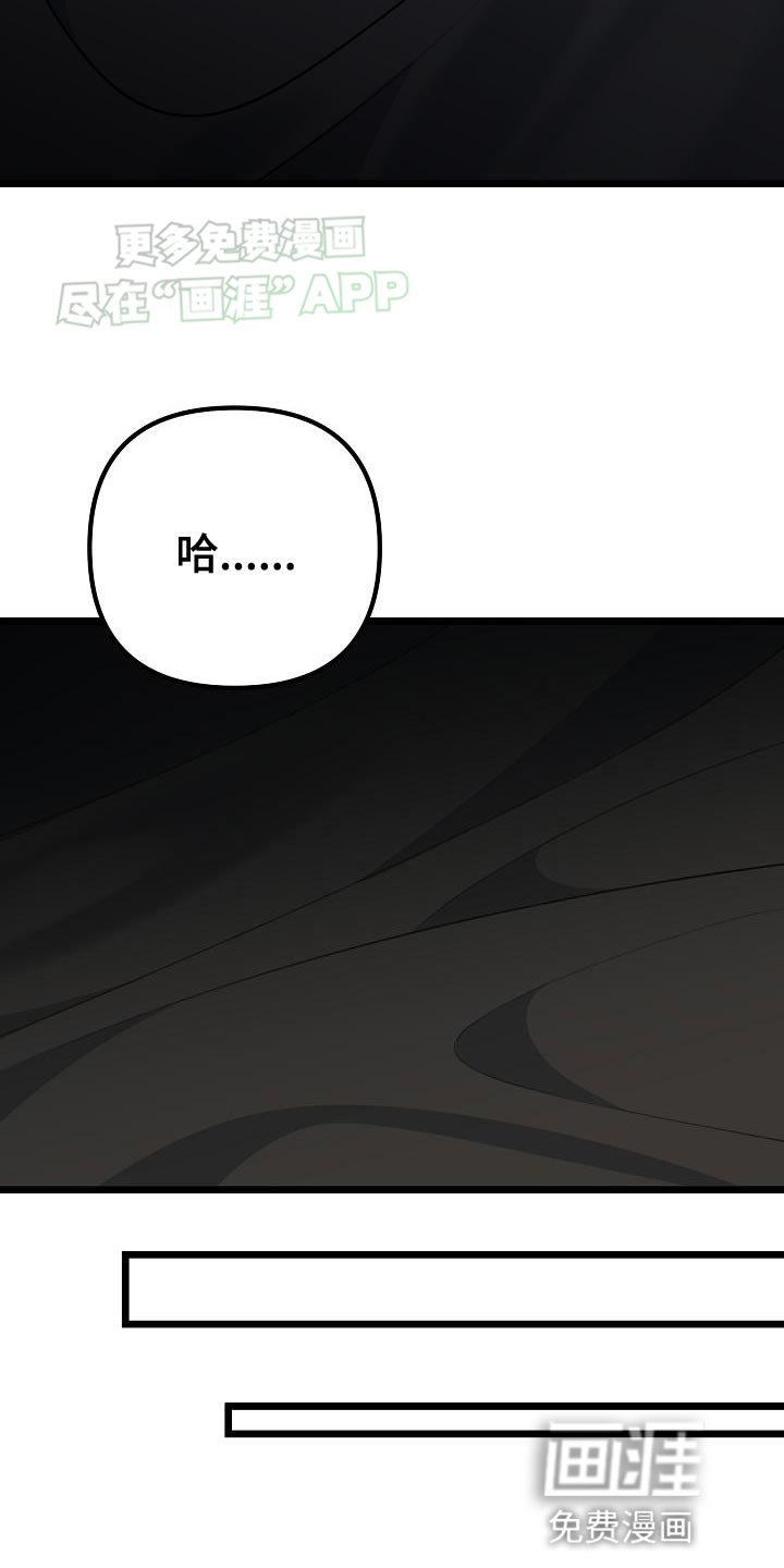 第58章：不要走