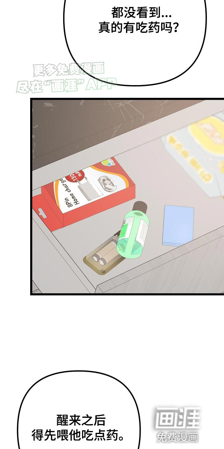 第58章：不要走