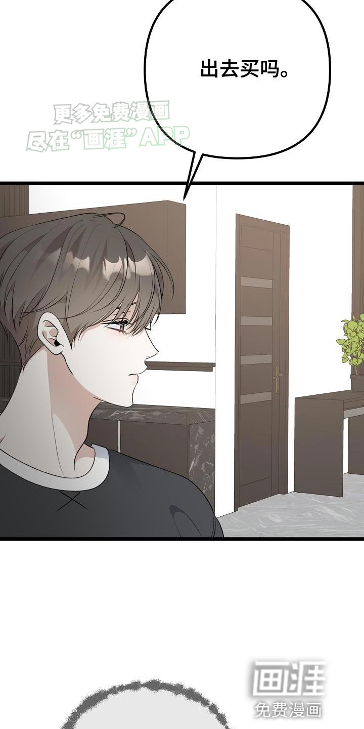 第58章：不要走
