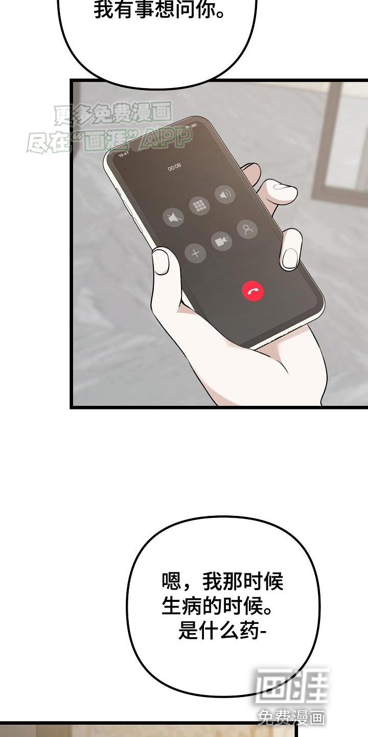 第58章：不要走