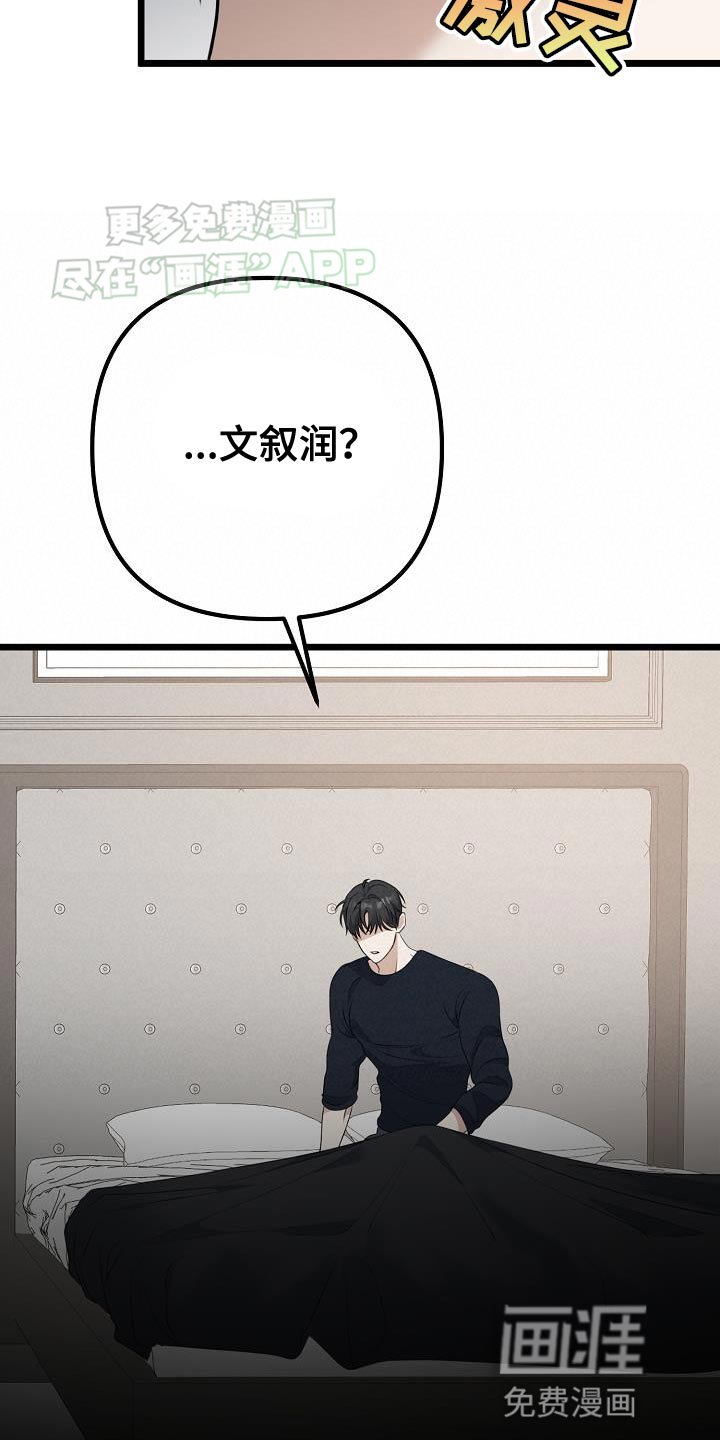第58章：不要走