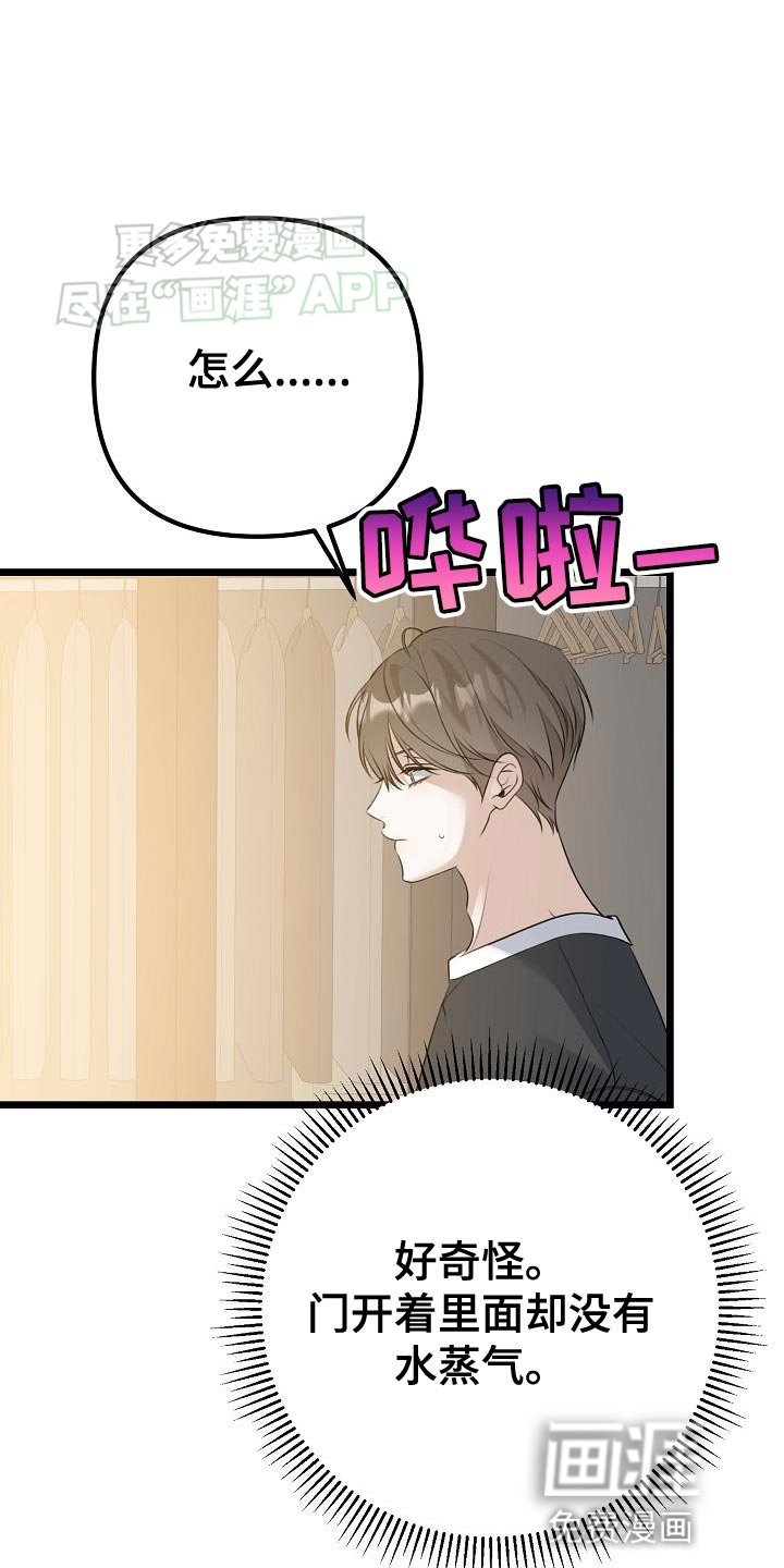 第59章：不要厌烦我