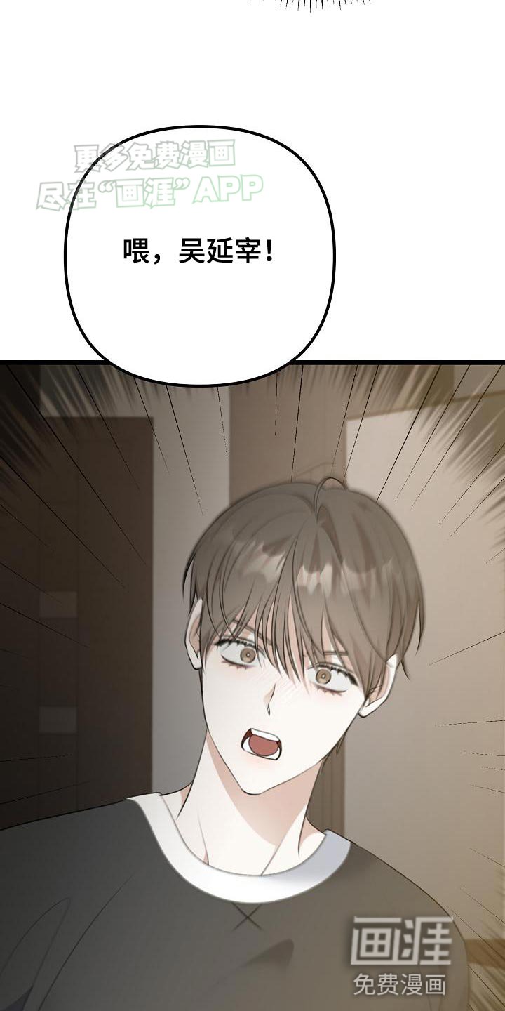 第59章：不要厌烦我