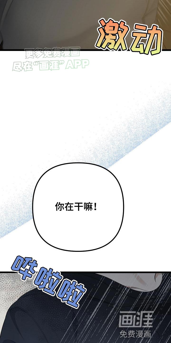 第59章：不要厌烦我