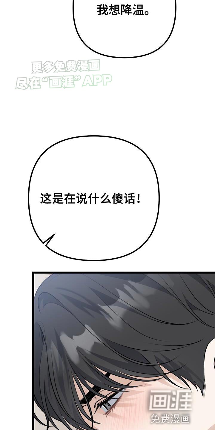 第59章：不要厌烦我