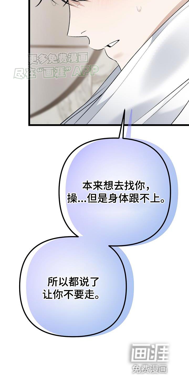第59章：不要厌烦我
