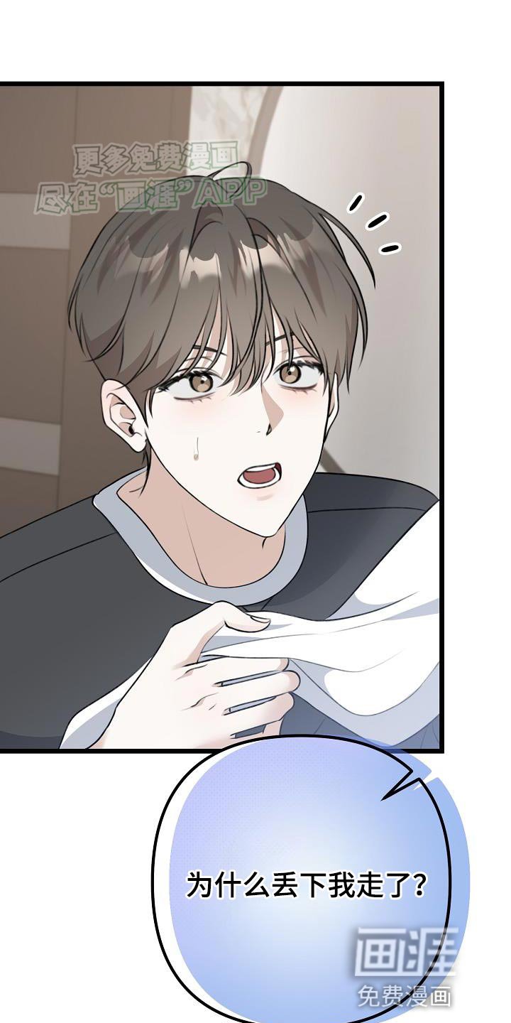 第59章：不要厌烦我