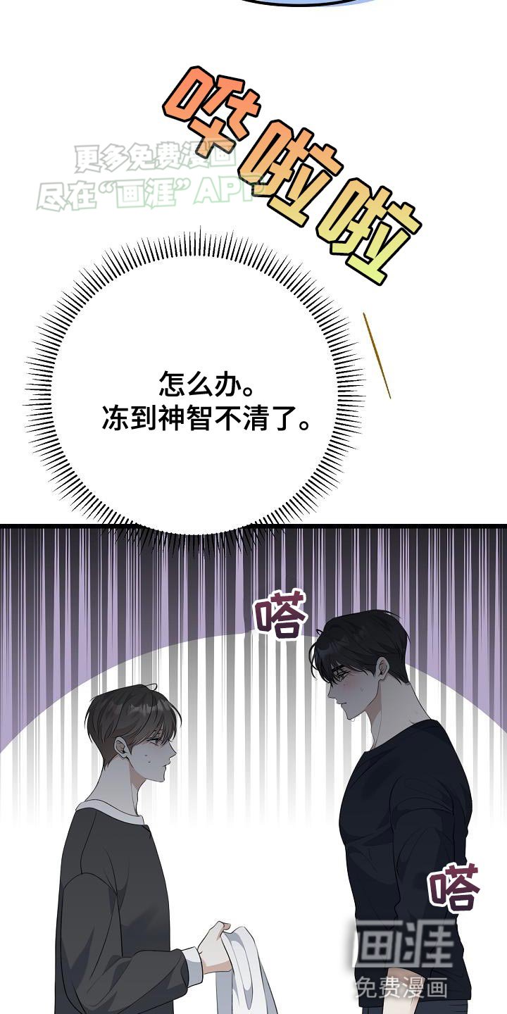 第59章：不要厌烦我