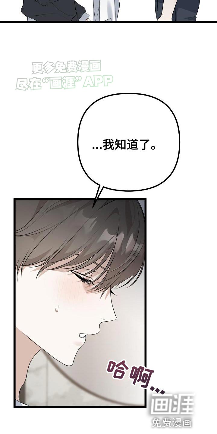 第59章：不要厌烦我