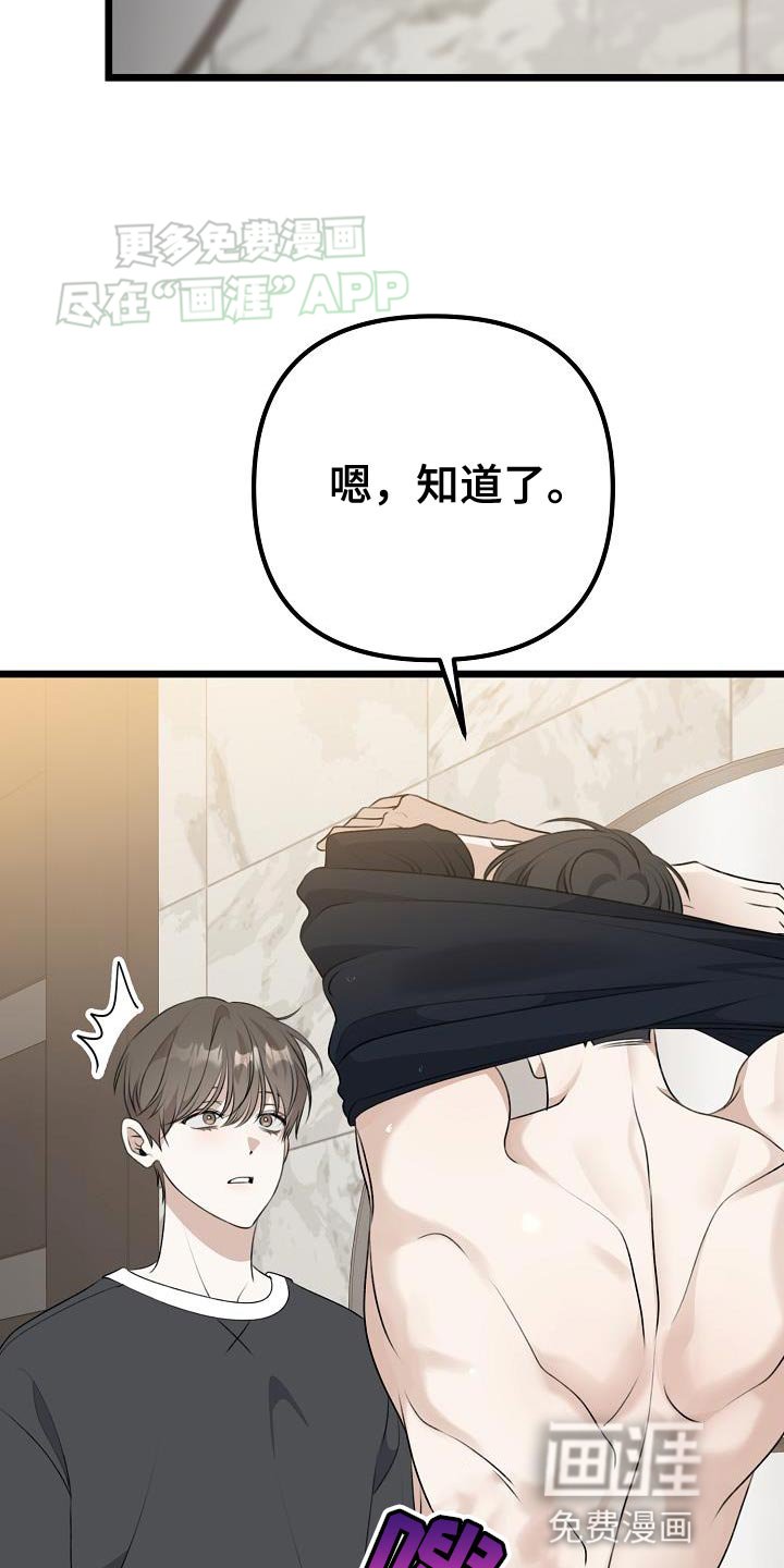 第59章：不要厌烦我