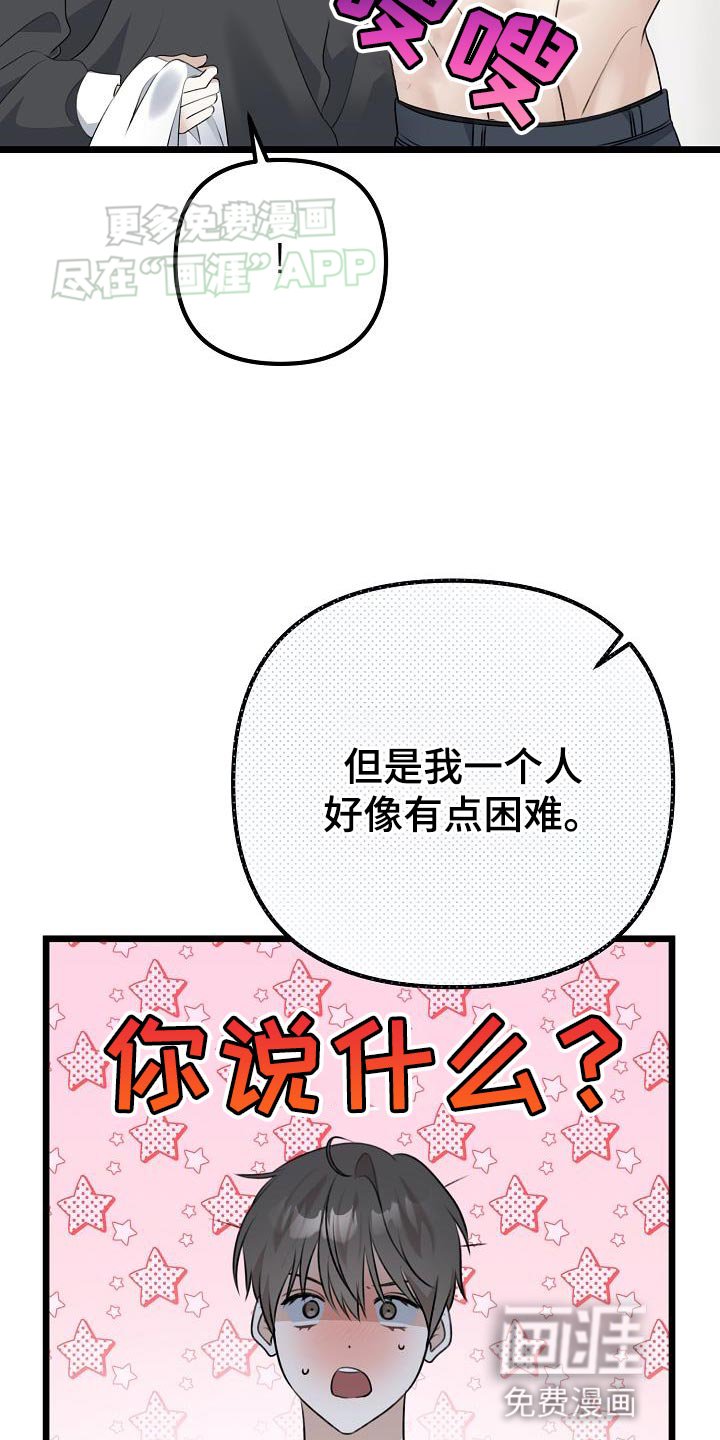 第59章：不要厌烦我