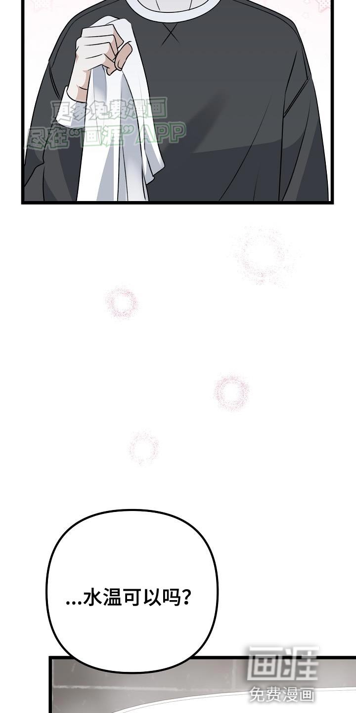 第59章：不要厌烦我