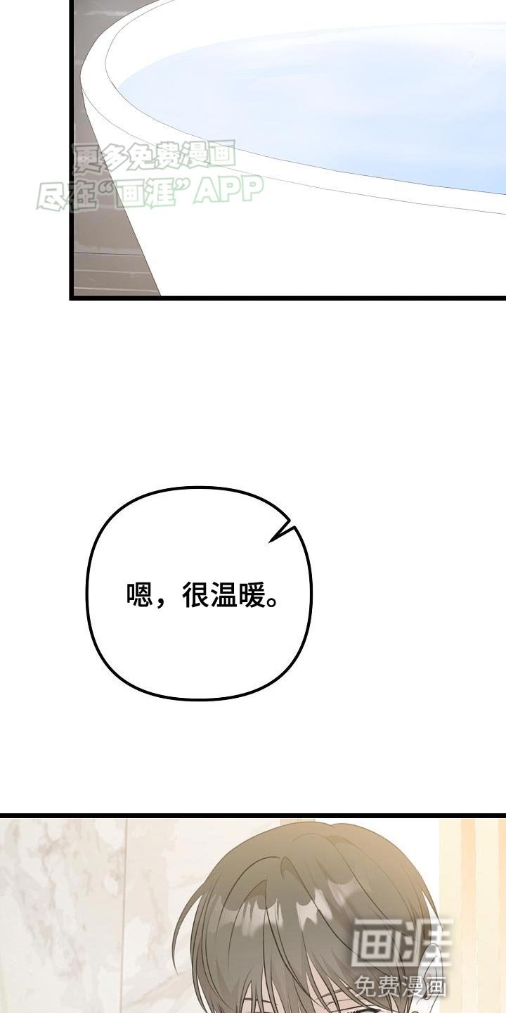 第59章：不要厌烦我