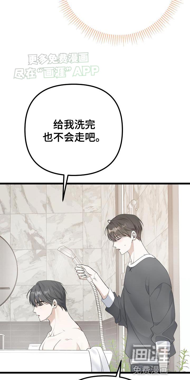 第59章：不要厌烦我
