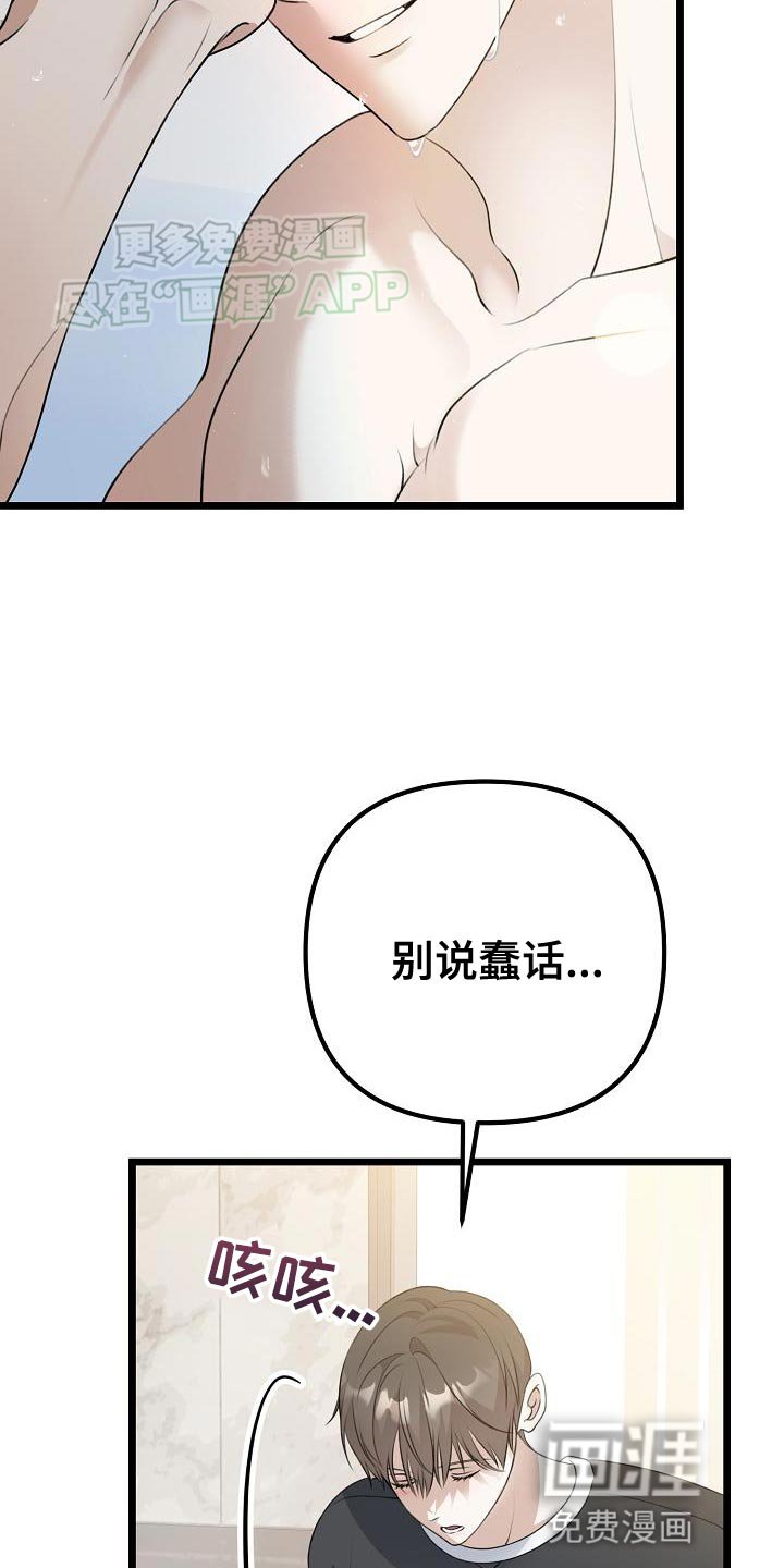 第59章：不要厌烦我