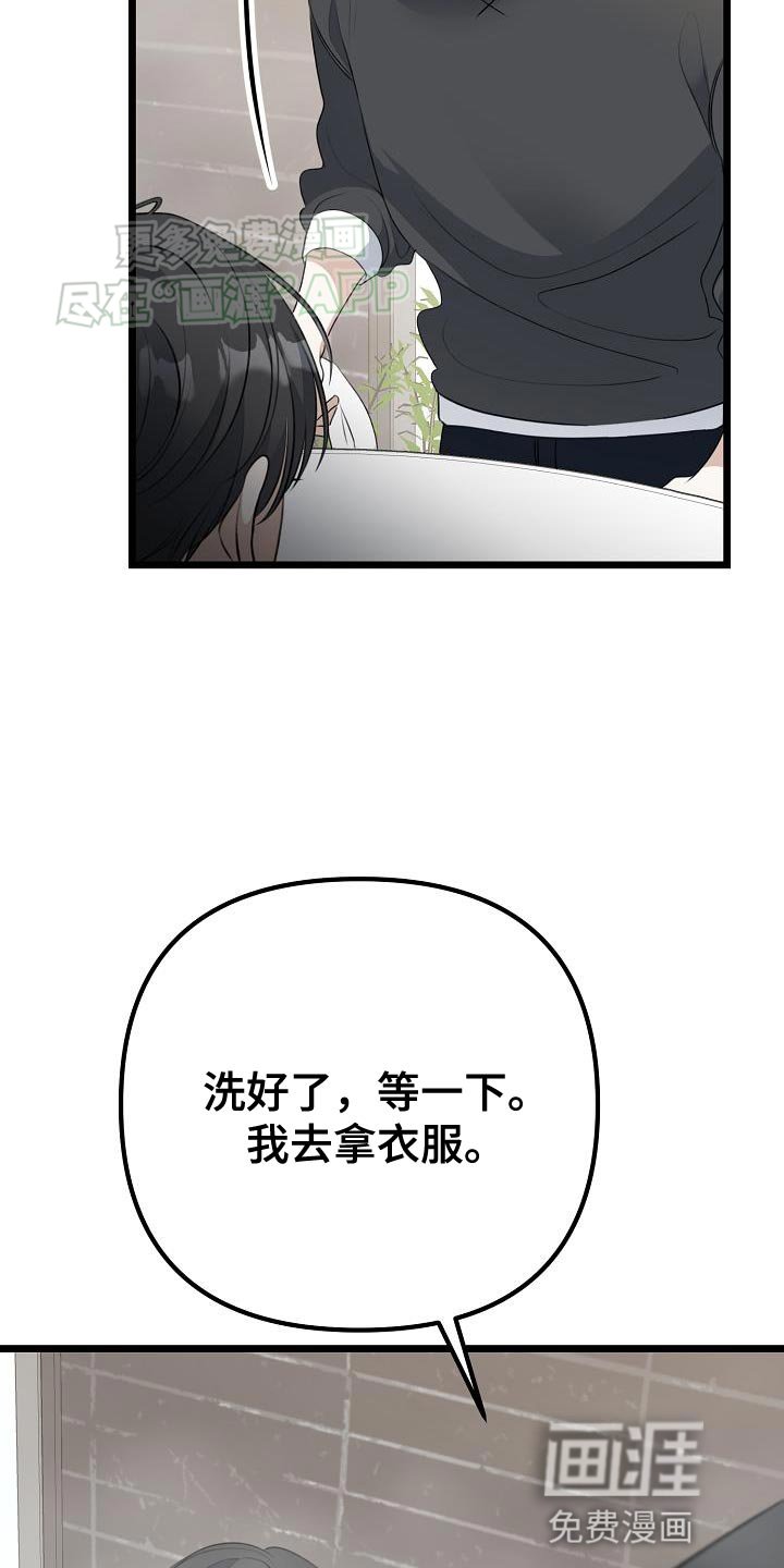 第59章：不要厌烦我