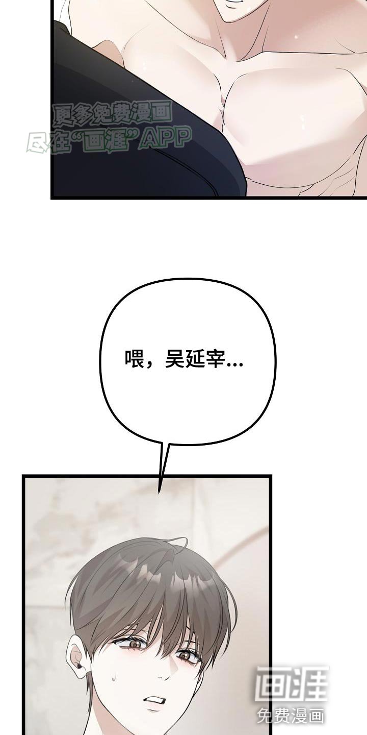 第59章：不要厌烦我