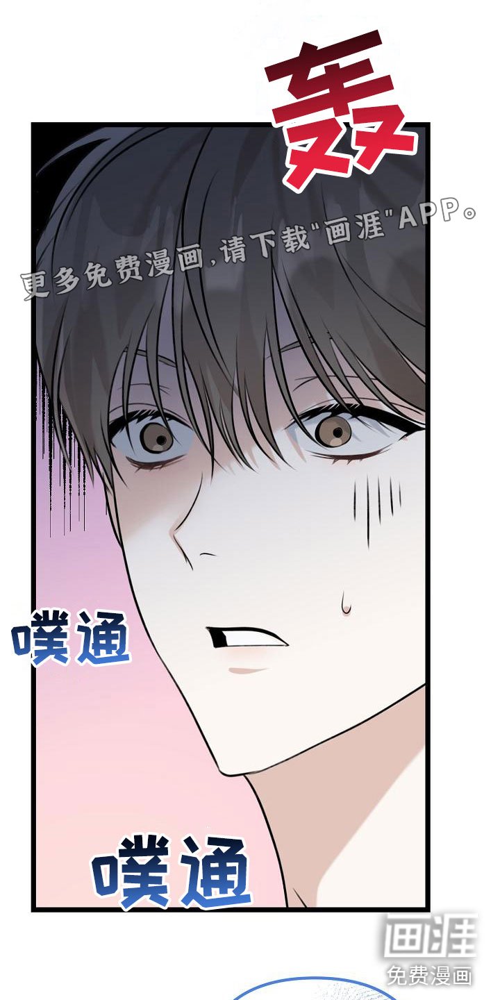 第6章：我想死你了