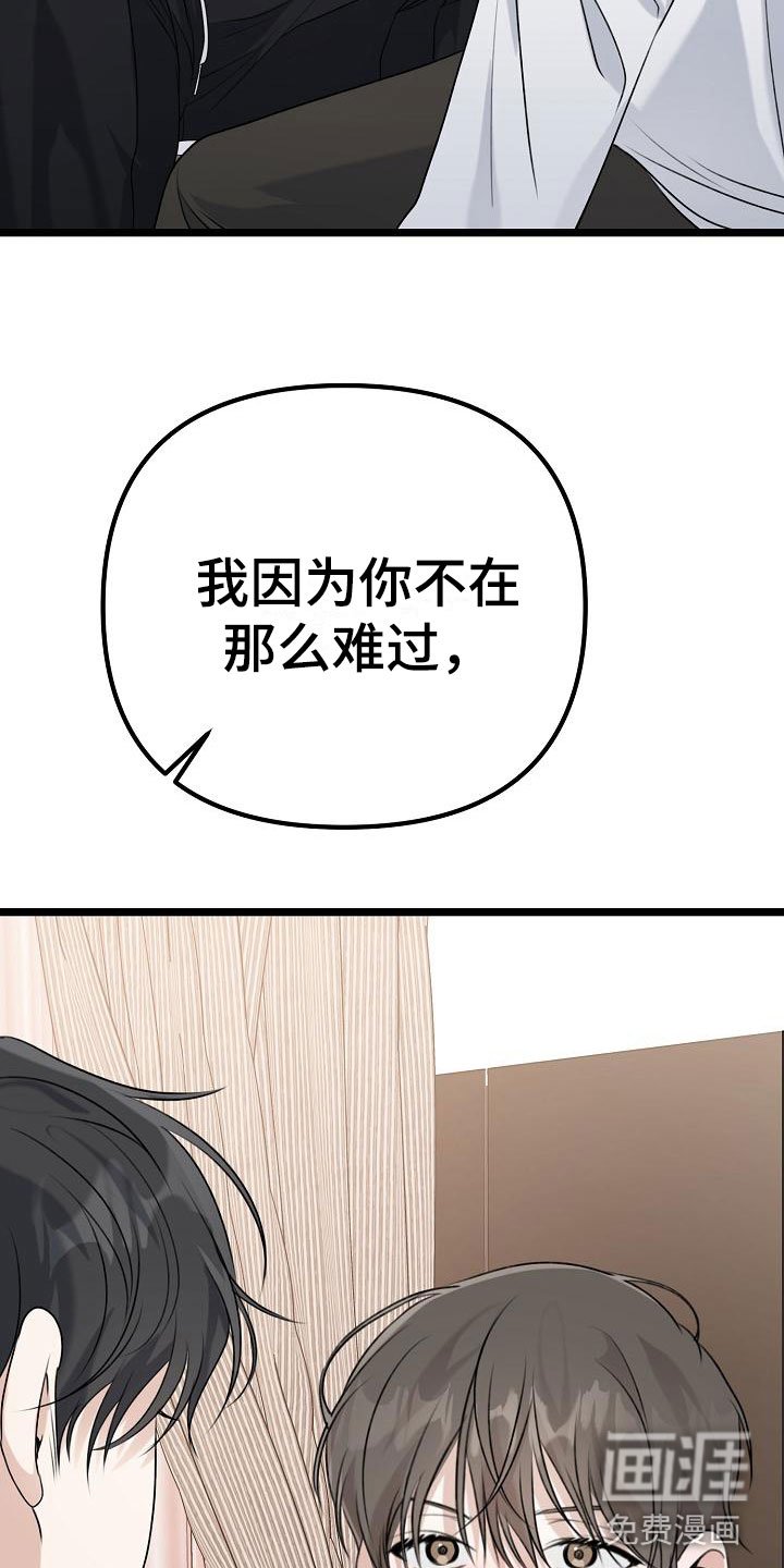 第6章：我想死你了