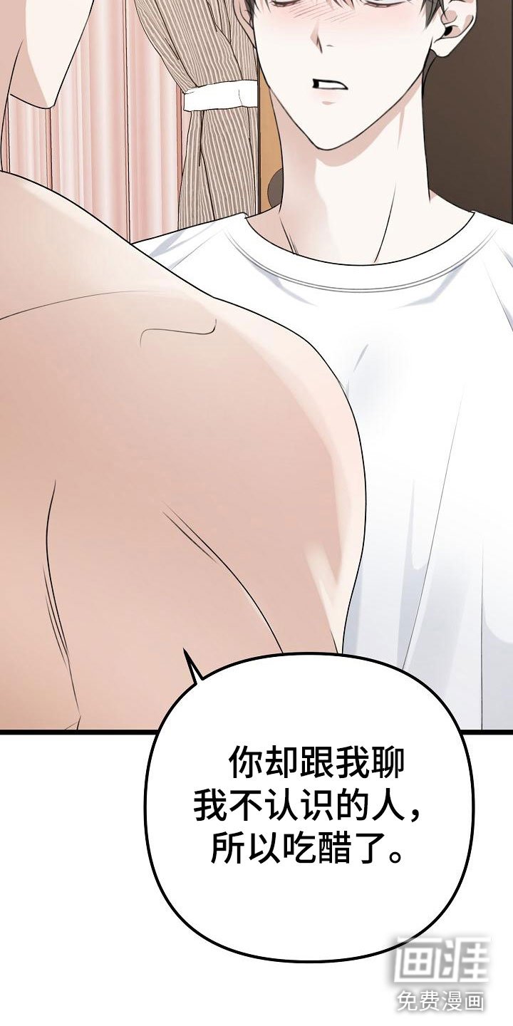 第6章：我想死你了