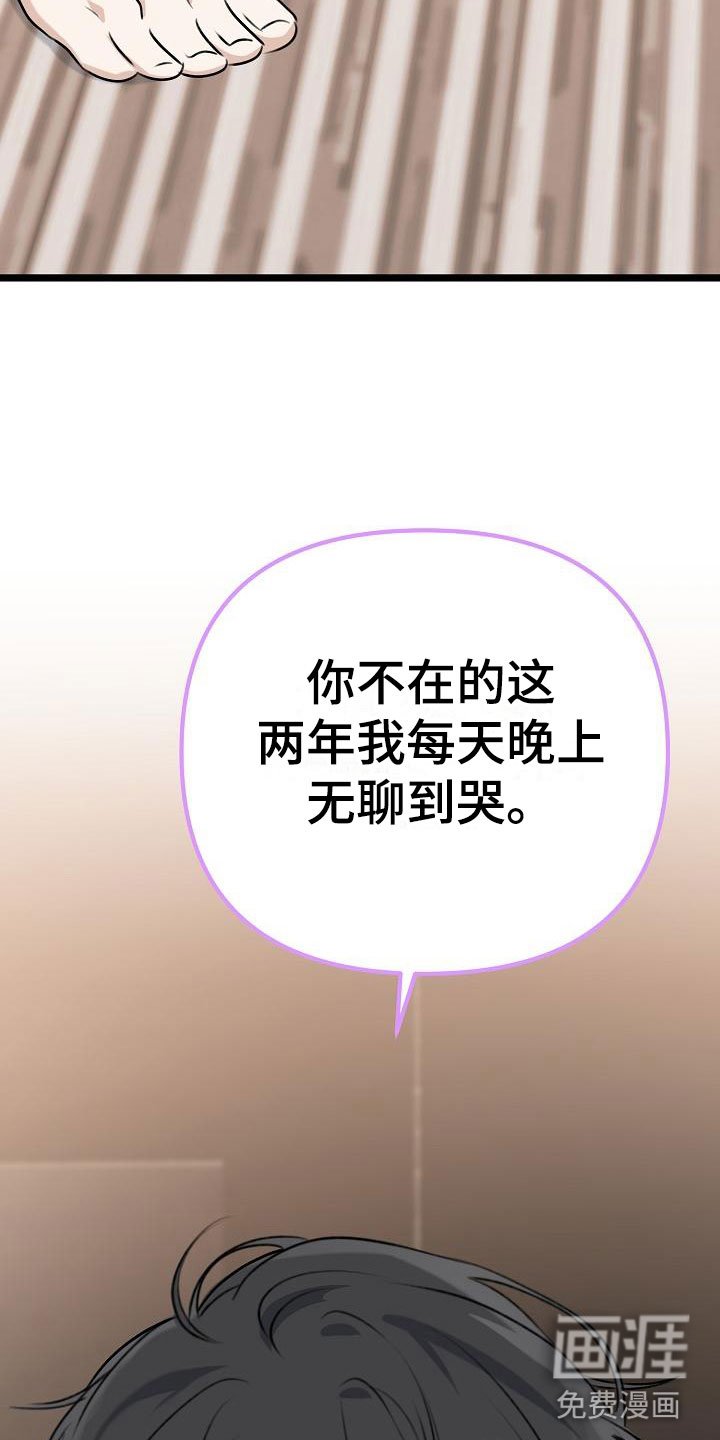 第6章：我想死你了