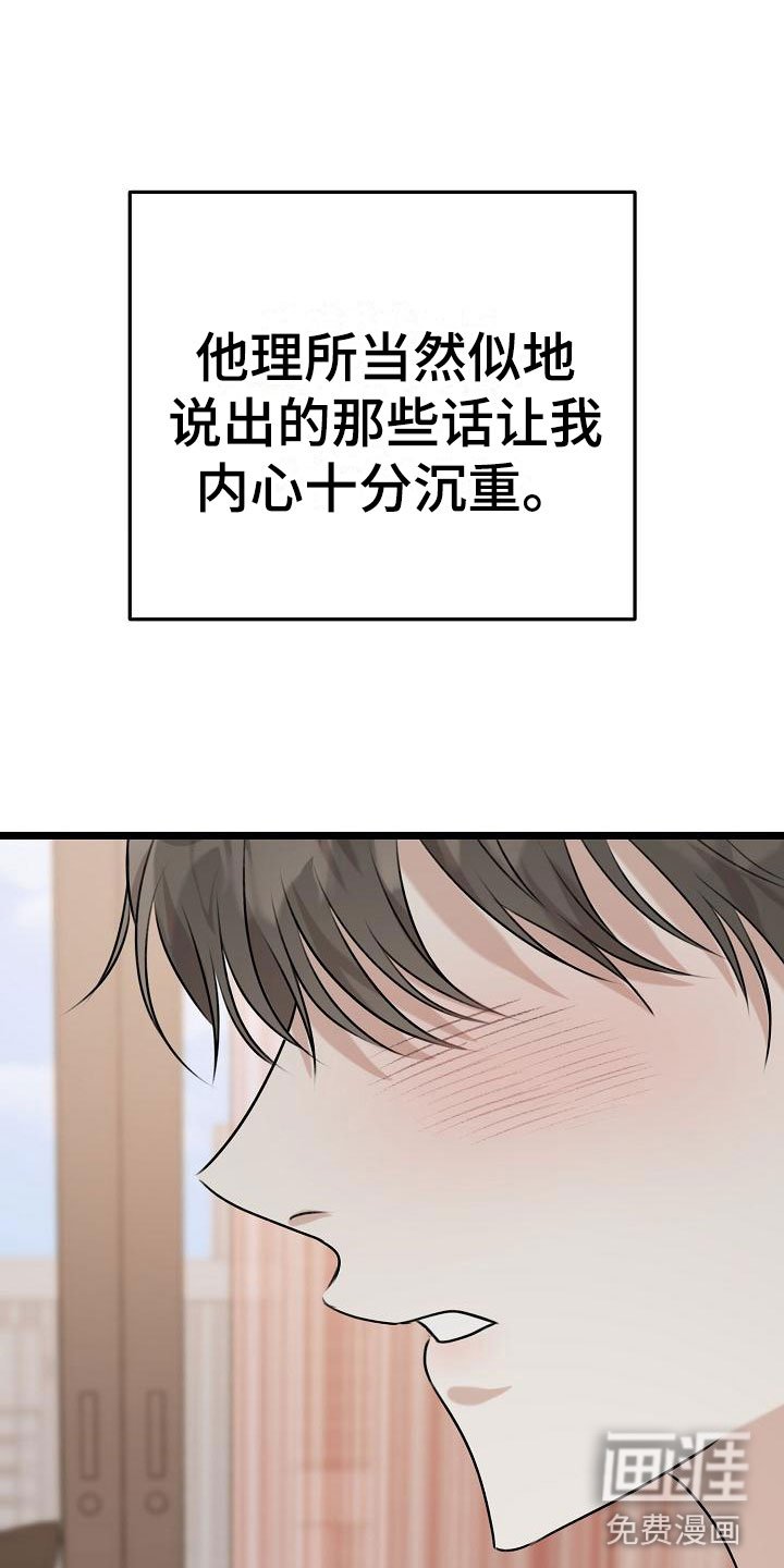 第6章：我想死你了