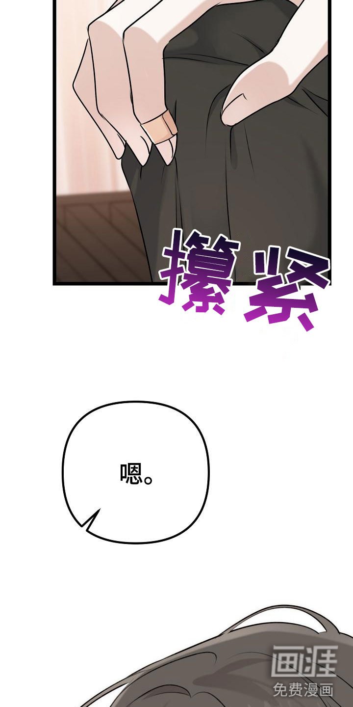 第6章：我想死你了