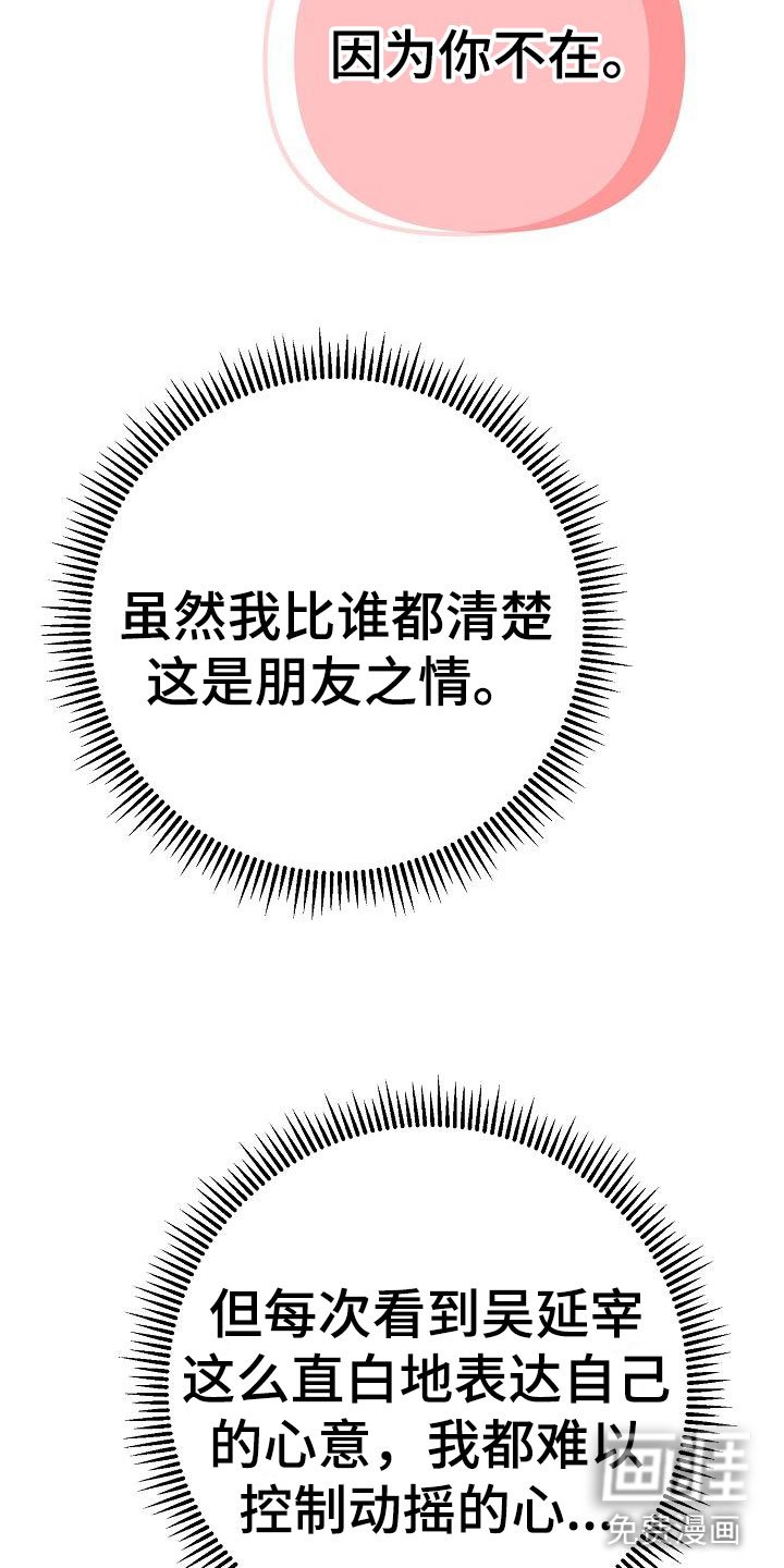 第6章：我想死你了