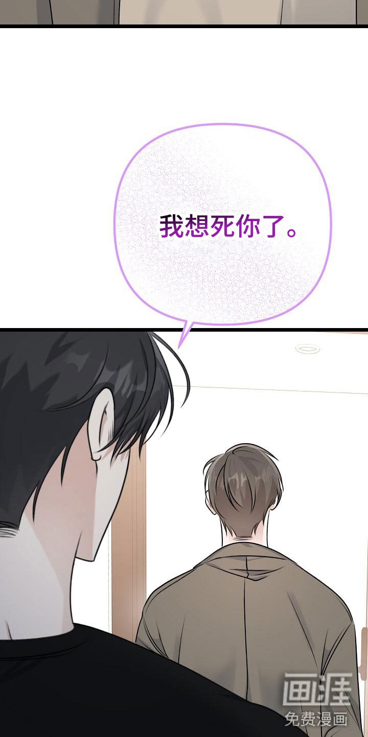 第6章：我想死你了