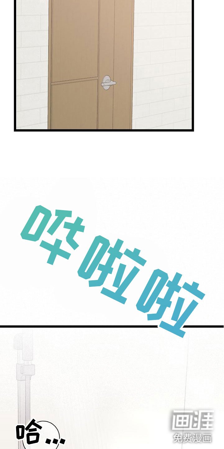 第6章：我想死你了