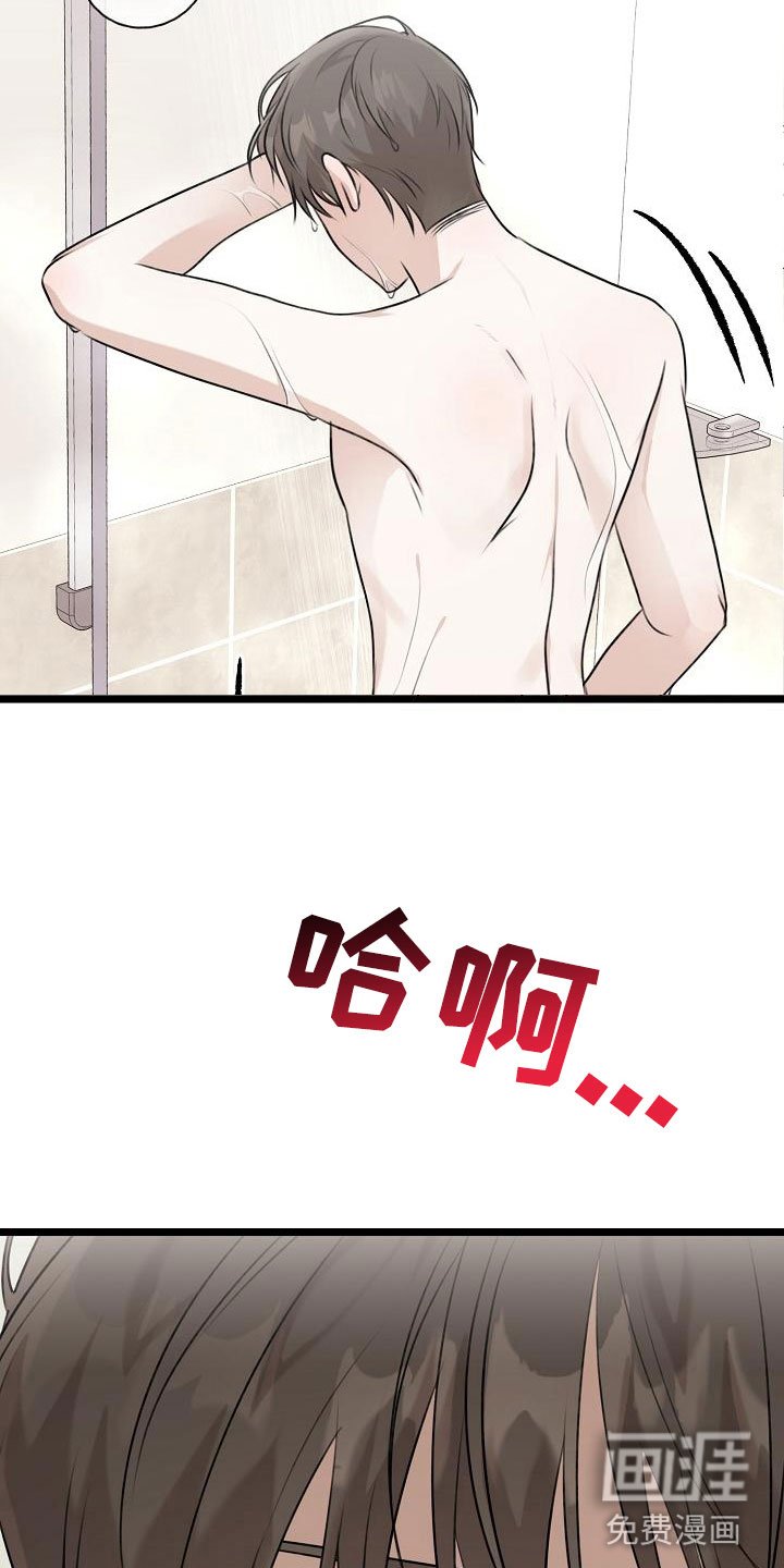 第6章：我想死你了