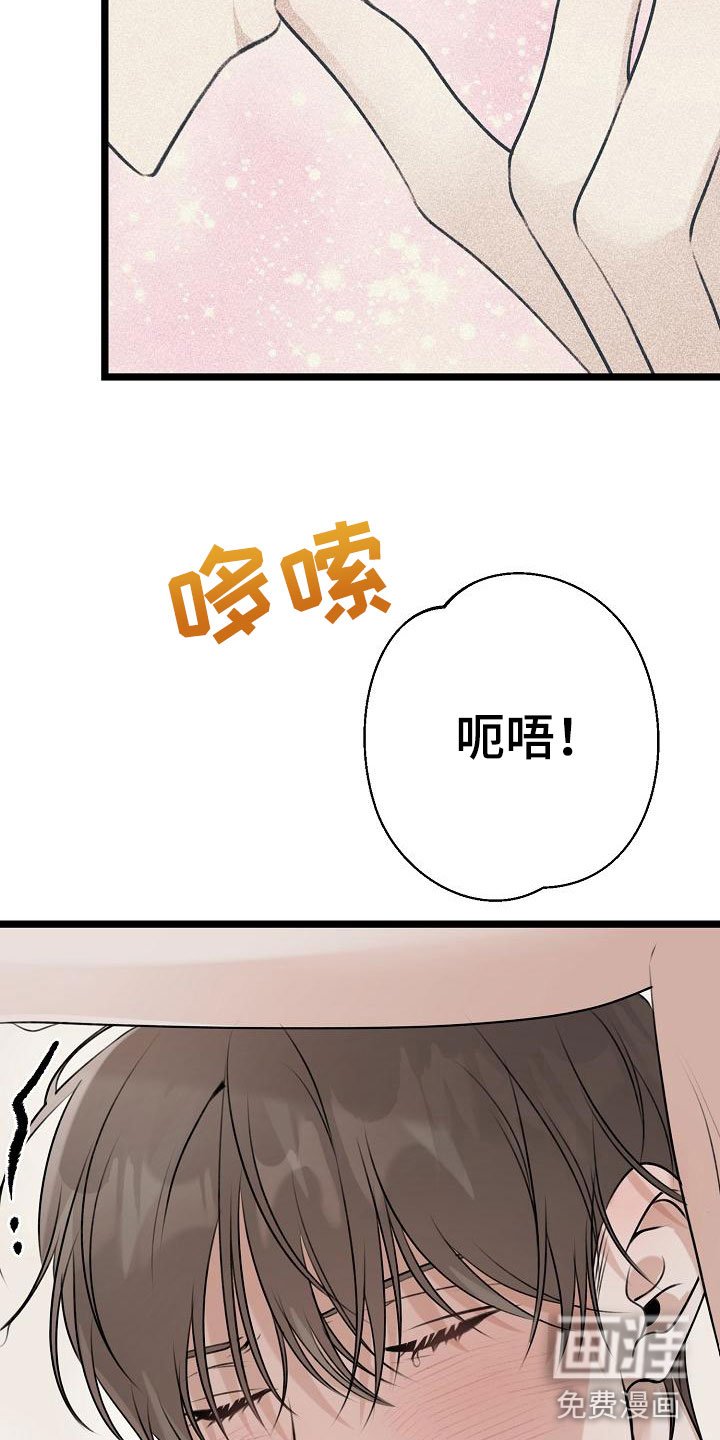 第6章：我想死你了