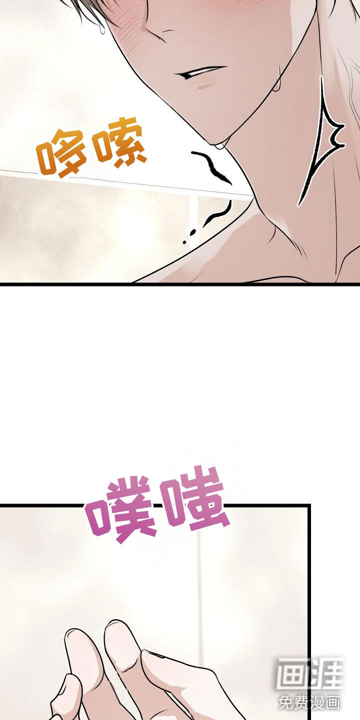 第6章：我想死你了