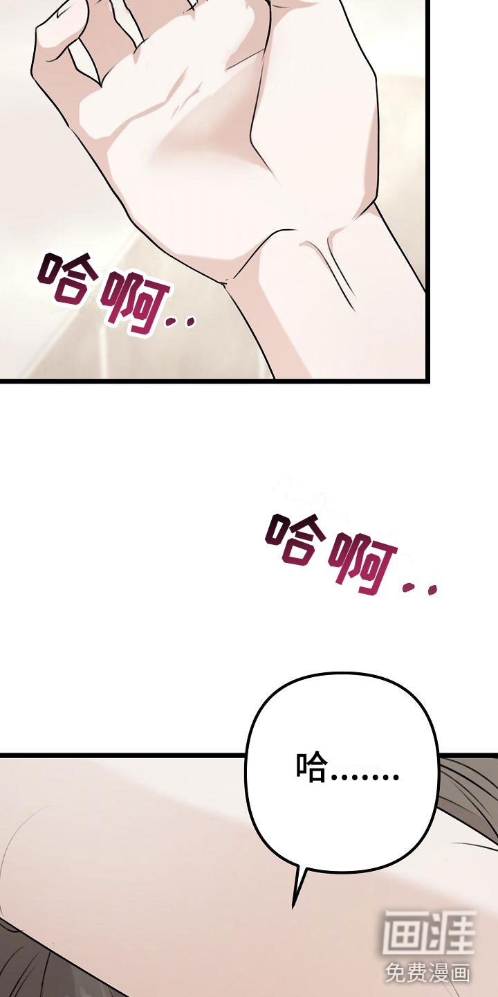 第6章：我想死你了